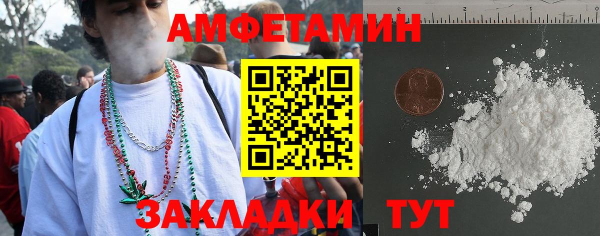 АМФ 97% Каспийск