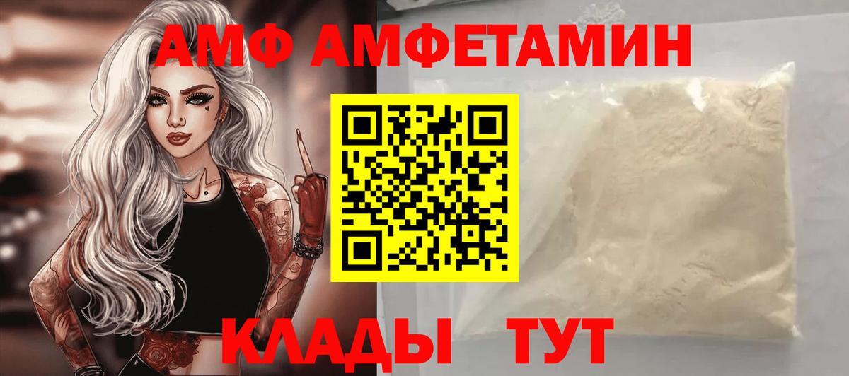 Каспийск  Amphetamine 97%  АМФ  Вход с VPN 