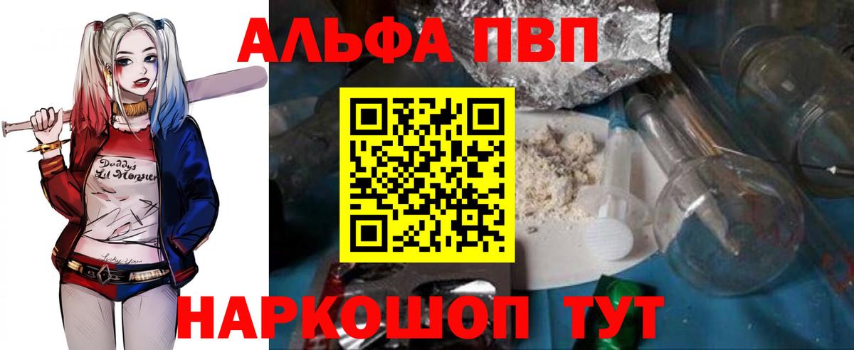 APVP Соль Каспийск