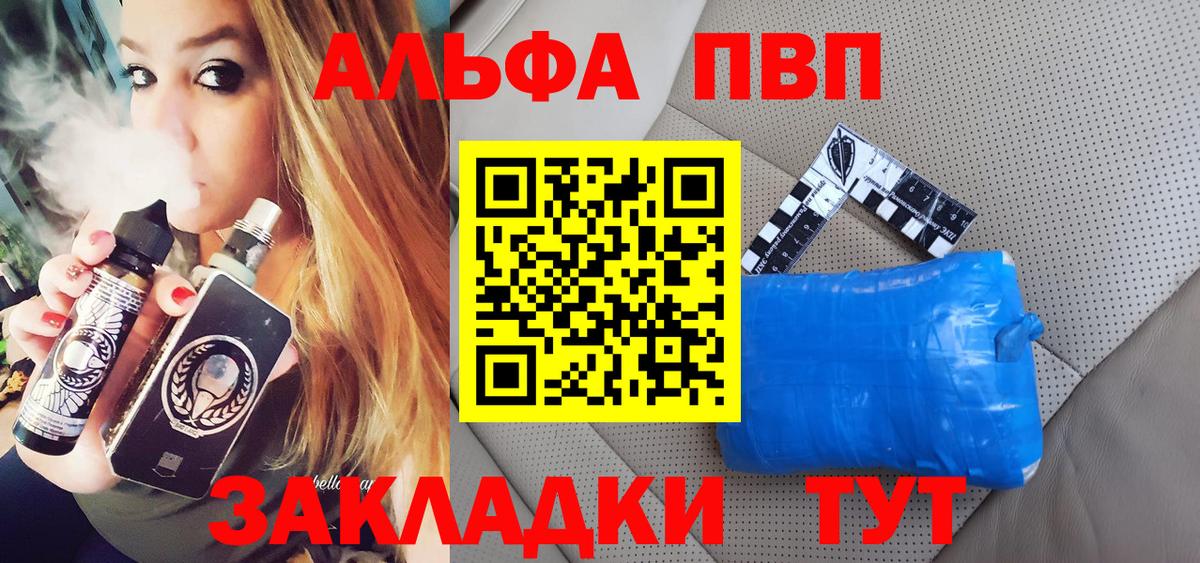 Каспийск  A PVP крисы CK  Альфа ПВП Соль  Вход с VPN 