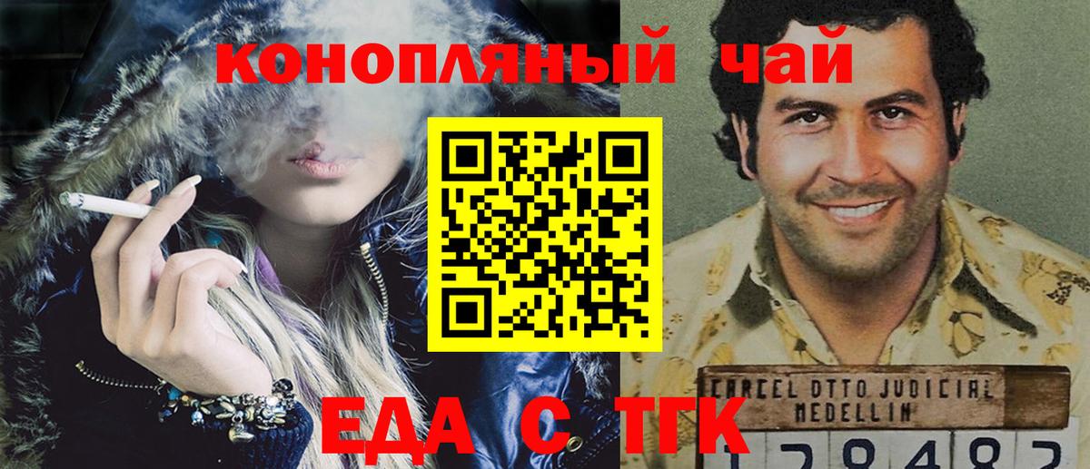 Каспийск  Cannafood марихуана  Вход с VPN 