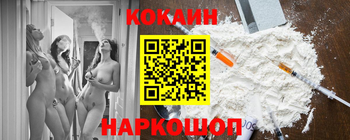Cocaine VHQ Каспийск
