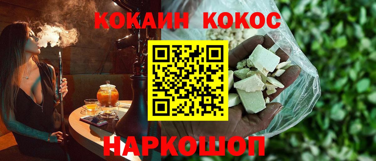 COCAIN  ГАШ  А ПВП СОЛЬ   Вход с VPN  МЕФ кристаллы  Каспийск  Конопля 