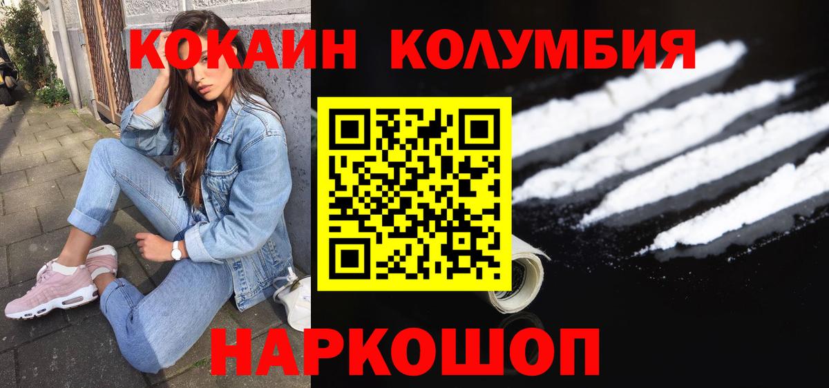 Каспийск  Кокаин Fish Scale  Кокаин Перу  Вход с VPN 
