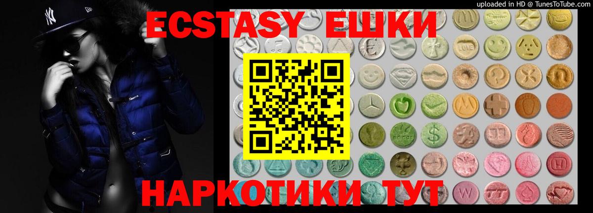 Ecstasy  ЭКСТАЗИ Punisher  Вход с VPN  Ecstasy TESLA  Каспийск 