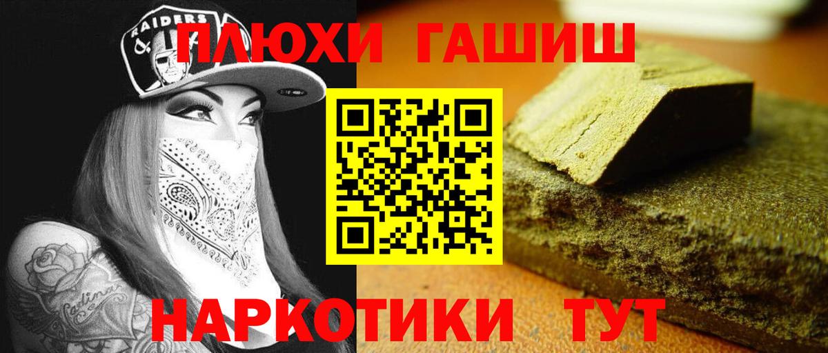 Каспийск  ГАШИШ Ice-O-Lator  Гашиш гашик  Вход с VPN 