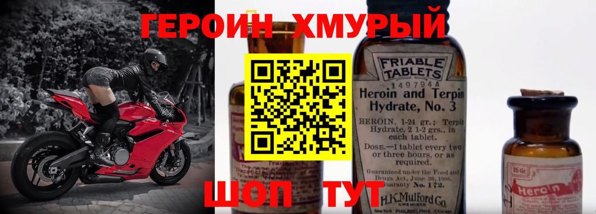 Каспийск  ГЕРОИН хмурый  Вход с VPN 