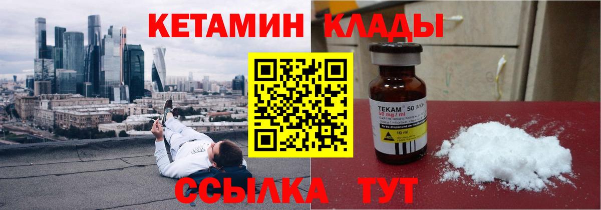 Каспийск  Кетамин VHQ  КЕТАМИН VHQ  Вход с VPN 