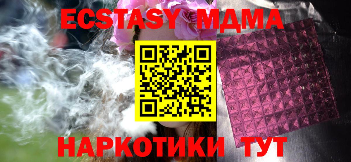 МДМА VHQ  Вход с VPN  МДМА  МДМА crystal  Каспийск 