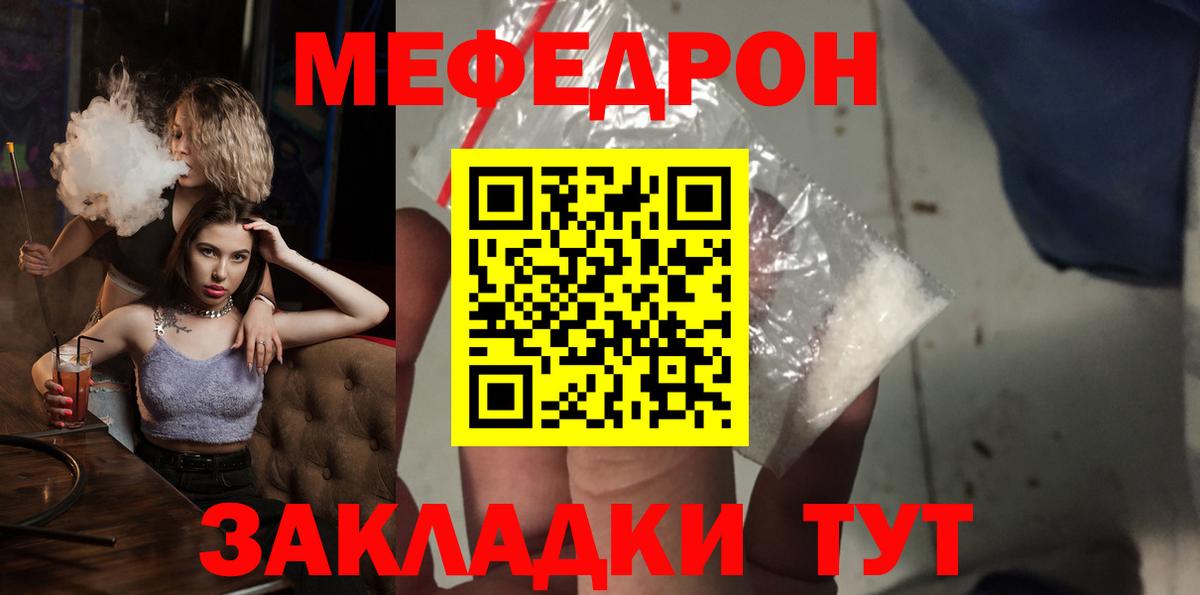 Меф мука Каспийск