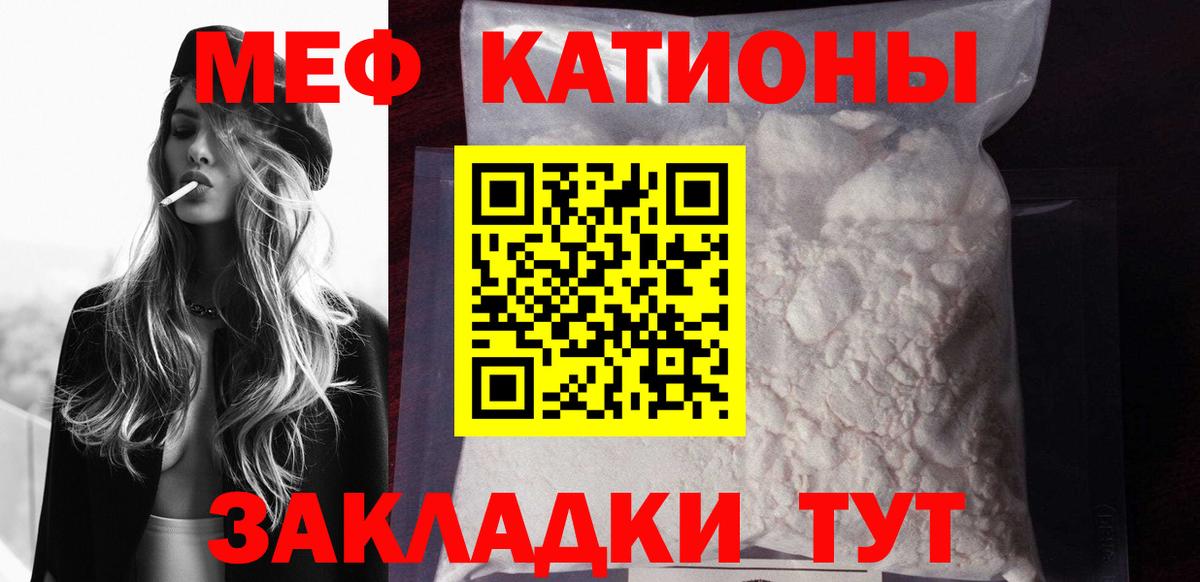 МЕФ мука  Мефедрон  МЕФ  Каспийск  Вход с VPN 