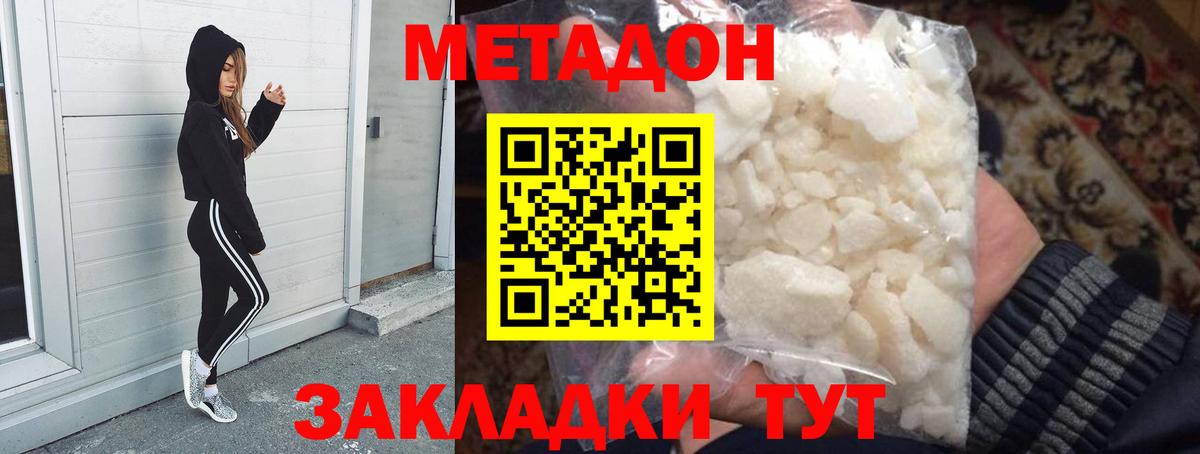 МЕТАДОН мёд  Вход с VPN  Каспийск  Метадон VHQ 