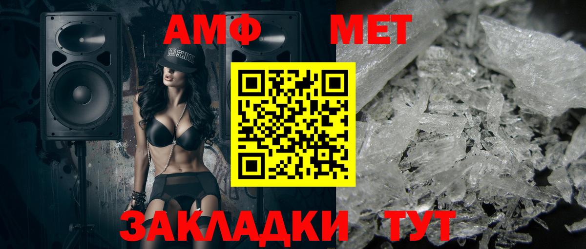 МЕТАМФЕТАМИН Methamphetamine Каспийск