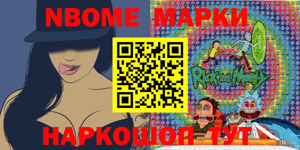 Наркотические марки 1500мкг  Вход с VPN  Марки 25I-NBOMe  Каспийск 
