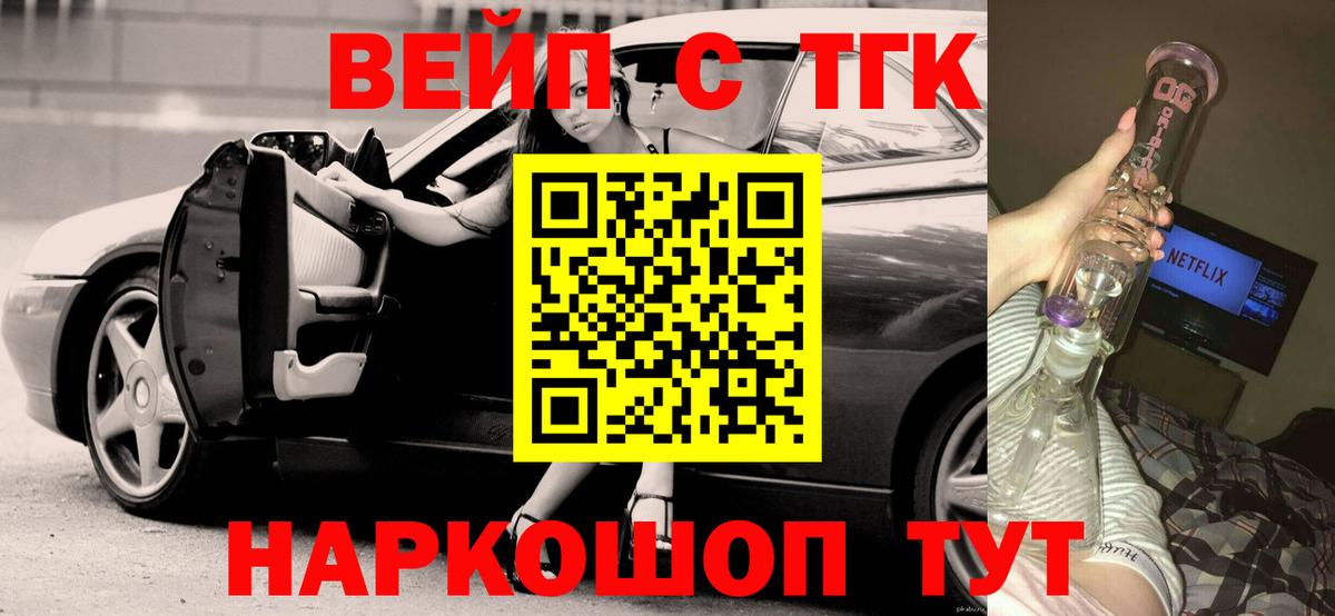 Дистиллят ТГК вейп с тгк  Вход с VPN  где купить наркотик  Каспийск  Дистиллят ТГК THC oil 