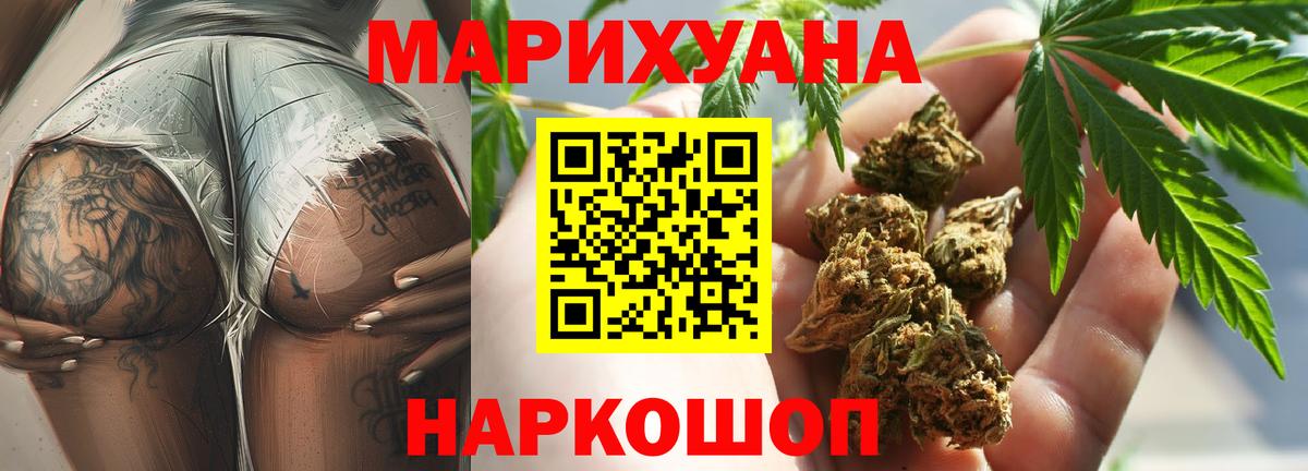 МАРИХУАНА Amnesia Каспийск
